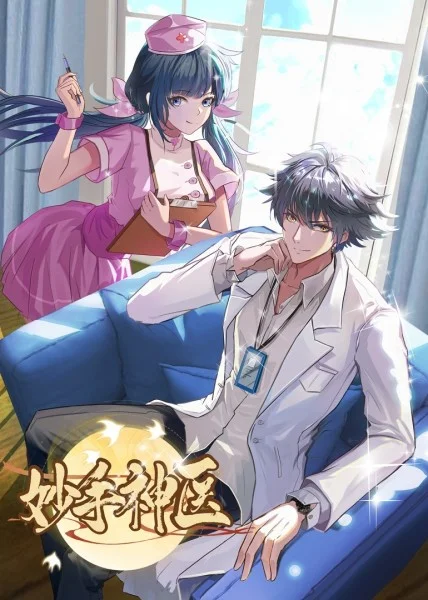 无处藏身