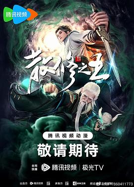 常春藤